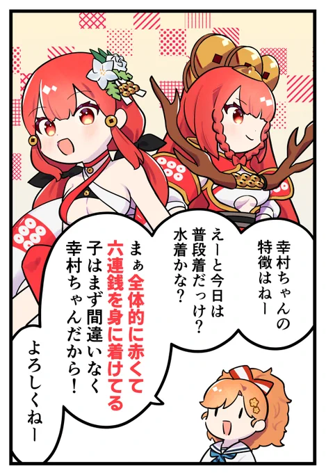 今週分の英雄*戦姫WW紹介漫画が公開されました。
「全体的に赤くて六連銭を身に着けてる子」が幸村以外にもいたことが判明した回です
#英雄戦姫WW
https://t.co/y1aqjKdzFC 