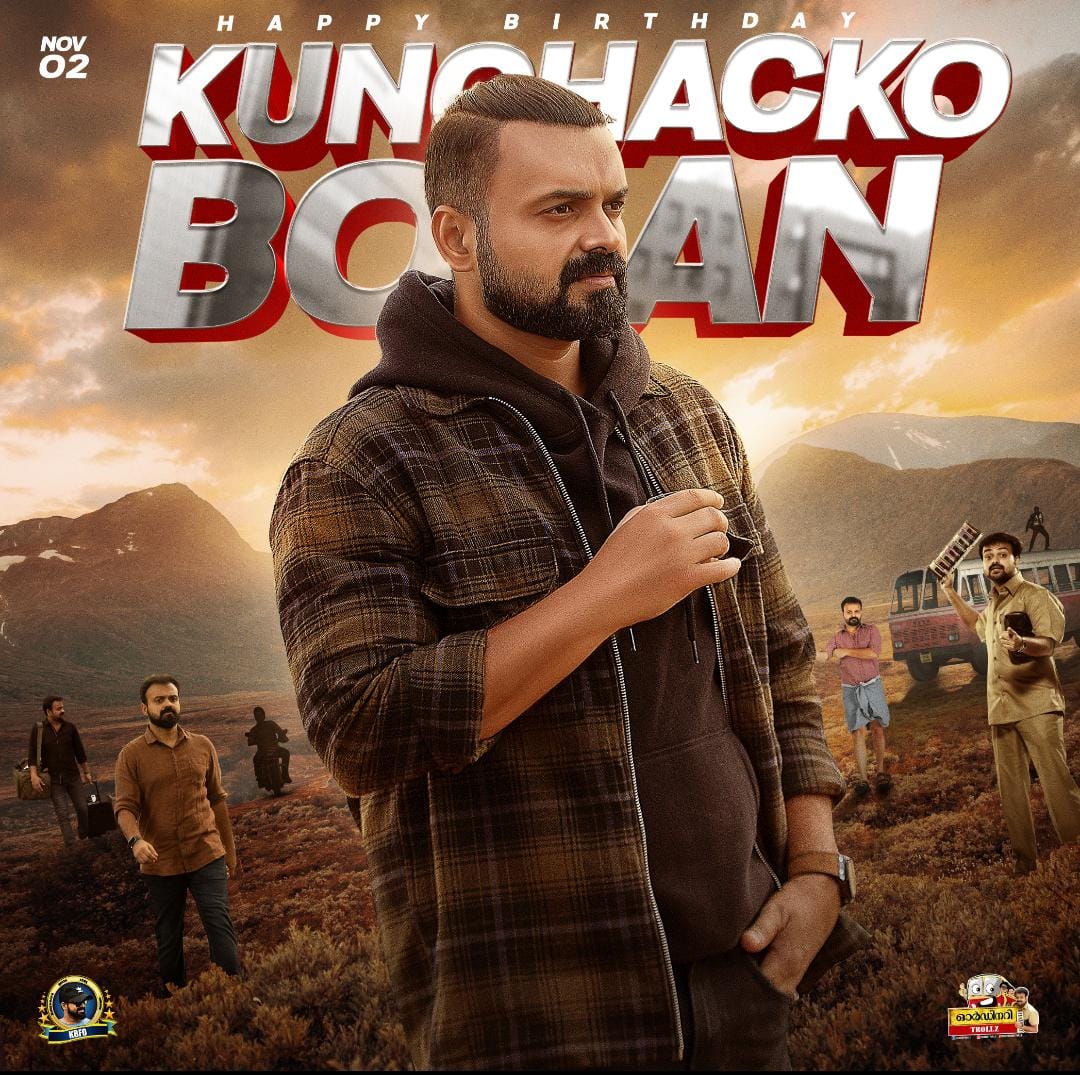 Chackochan_Fans's tweet photo. Happy to Launch the Official CDP To Celebrate the 45th Birthday of One of the Most Talented &amp; Finest Actors of Mollywood @KunchacksOffl  &amp; Wishing You a Very Happy Birthday Chackochaa !❤

CDP Design : @aswinhari_offl 

#HBDKunchackoBoban 
#TeamKBFO #Ottu 
#Kunchackoboban https://t.co/dt5sdH69lq