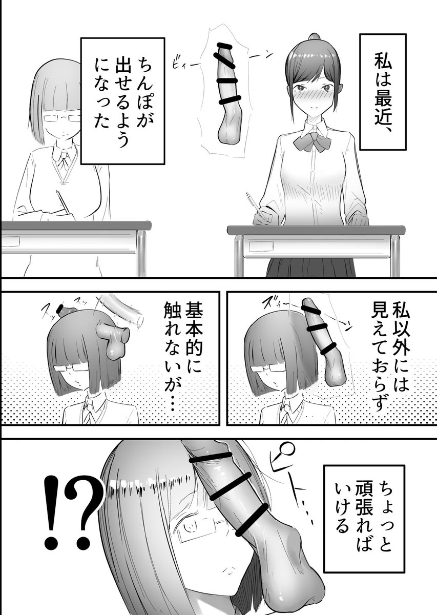 同人誌3作目(第一話)「ファンネルちんぽ日記」
ファンネルちんぽ(ちんぽのスタ○ド)が出せるようになった女の子が授業中に童貞卒業する話。
本編9p、おまけと次回予告が5p
(((実験的に100円で販売してます!!!)))
【DLsite】https://t.co/CZA9es1P7c…
【FANZA】https://t.co/QMgHEl865h 
