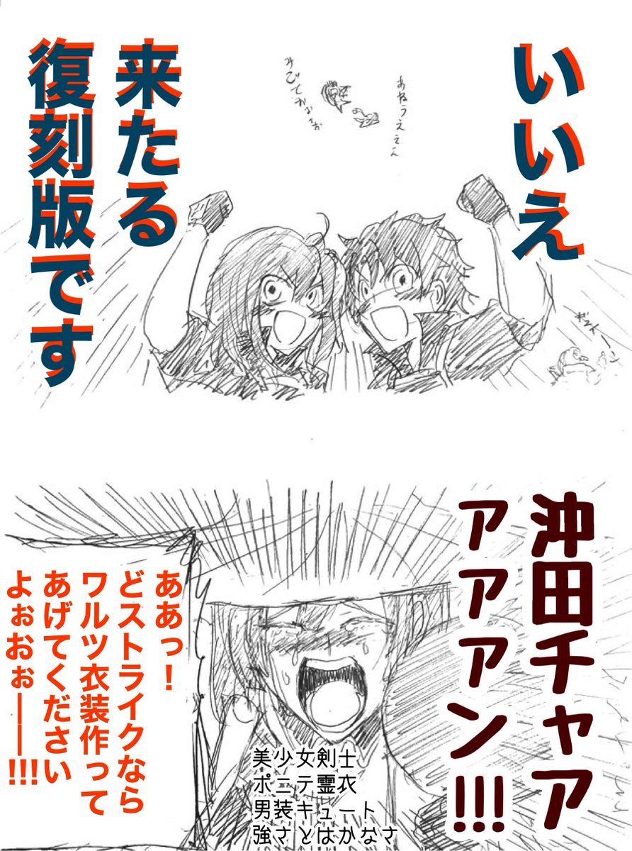ミス・クレーン
いよいよですよ
その時ですよ
アイドルイベントの時突然出てきて驚いたあの曲
ガチで一時間くらいバトル進められなかったあの曲
推し曲バトルアレンジがいよいよ復刻で来るんですよ
(再掲)