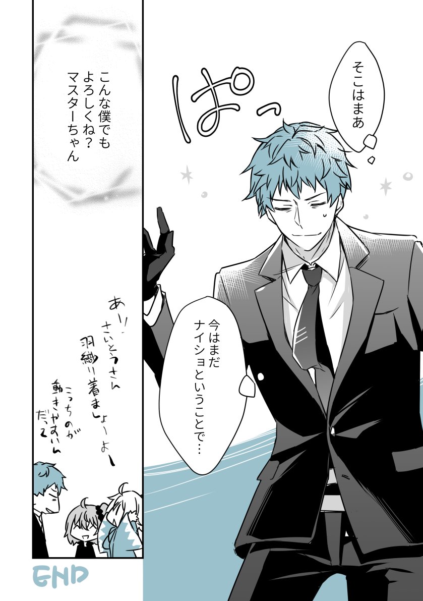 一ちゃんPUありがとう祭り③
一ちゃんと髪の話/一ぐだ♀ 