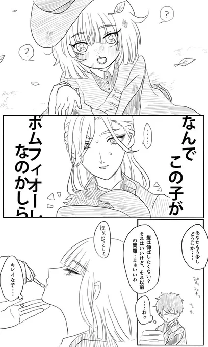 ヴィルルク♀
※女体化
※一年時捏造 