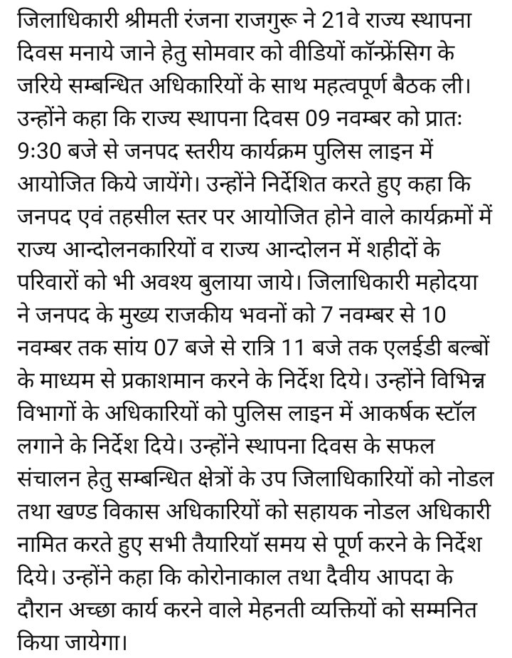 dm_usnagar's tweet image. @DIPR_UK @PIBDehradun @ANI @cmouttarakhand @ukcmo @AU_HaldwaniNews @JagranNews