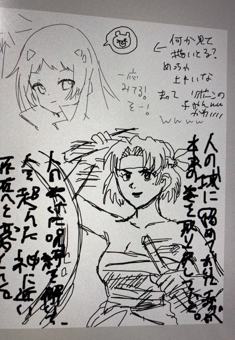 お.とうとと絵.チャしてる 