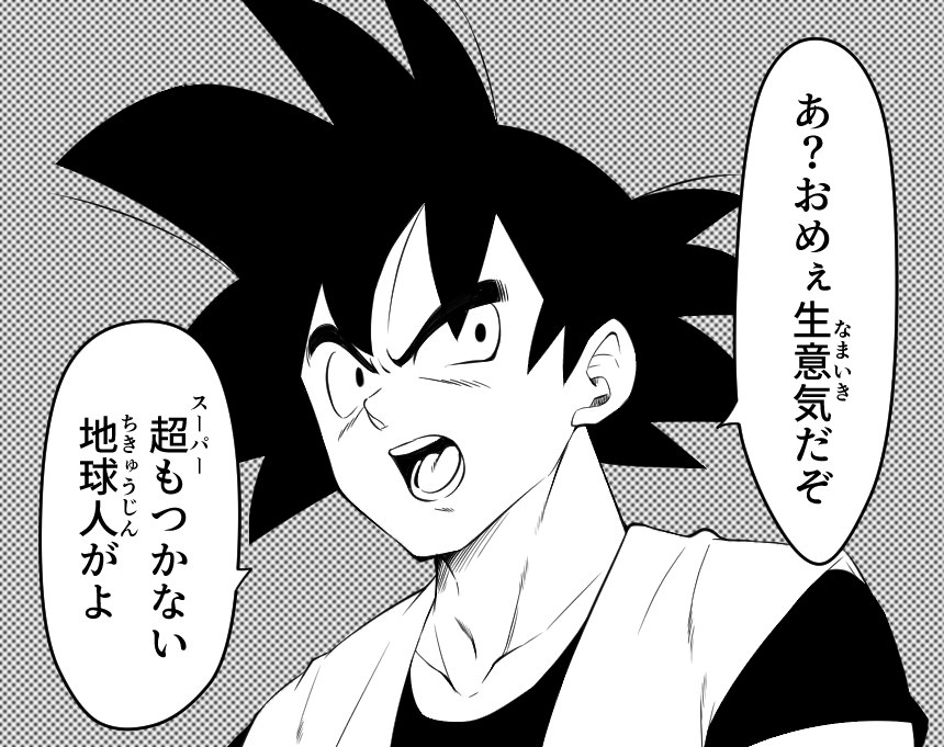 ヤムチャ「ここは俺にまかせてくれないか?」 