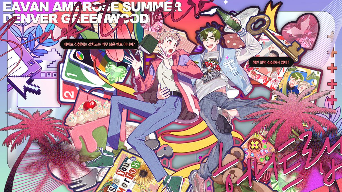 ___curry's tweet image. 사랑하는 아이랑 90년대로 갔어요...😳💕 편집본이 무지무지하게 예뻐서 같이 올려요ㅠ_ㅠ🌷🌷🌷
합작 링크는 이쪽!!