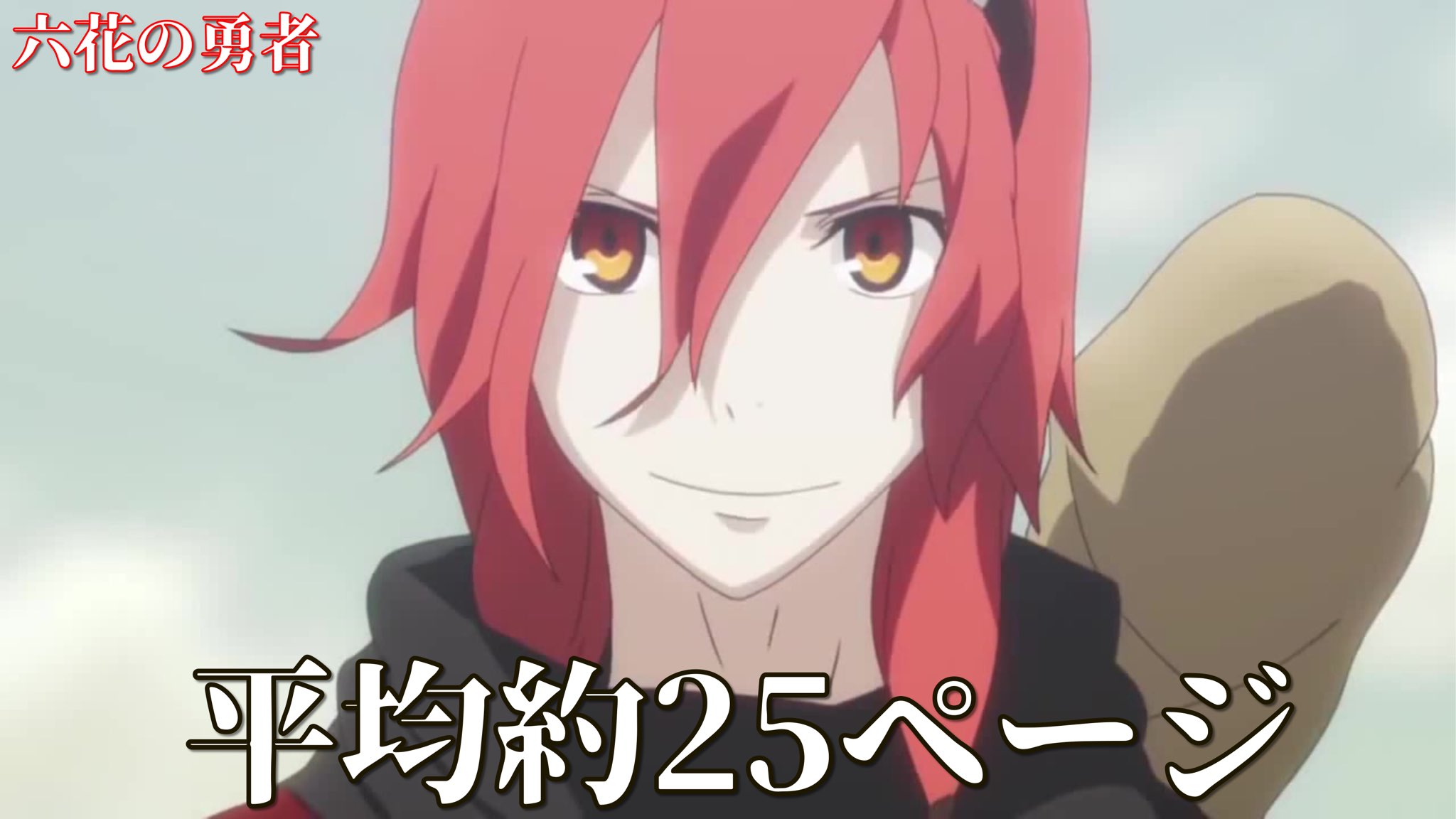 [閒聊] 動畫1集=原著小說幾頁?