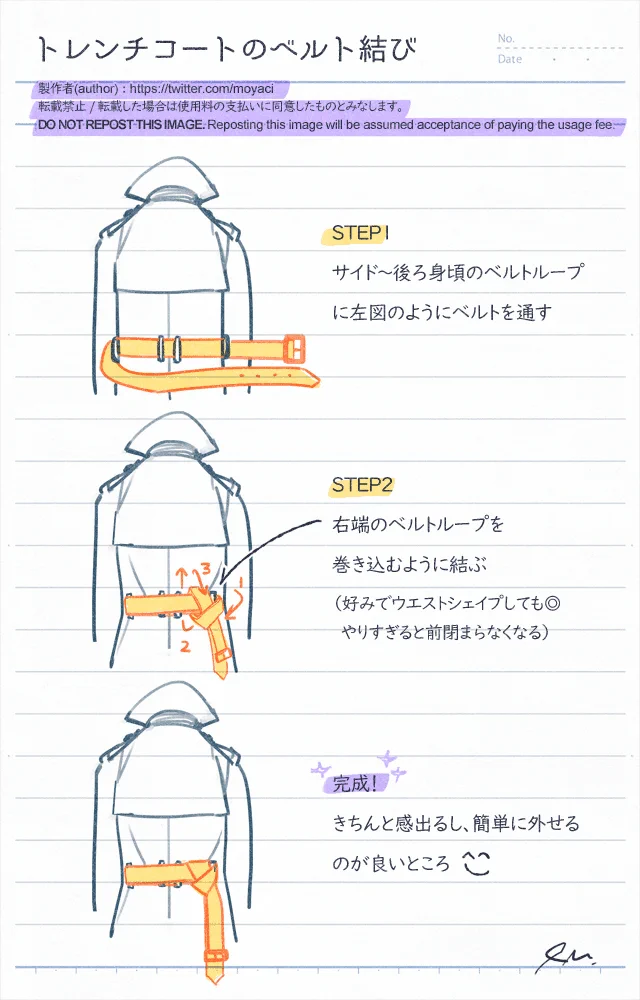 トレンチコート愛用者の方へ！バーバリーの店員さんに教えてもらったベルトの結び方！