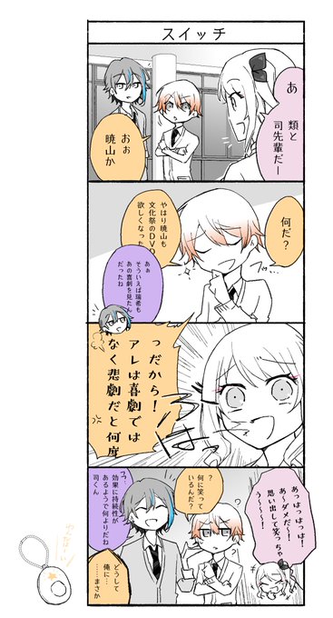 確実に屋上フォロワが増えたので気に入り過去絵をまとめて上げておこうと思います
屋上組推し、悪友解釈ですよしなに
#prsk_FA 