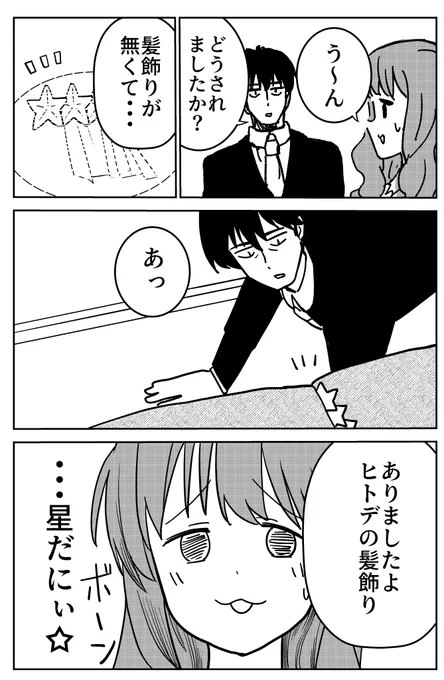 武内Pの失態114