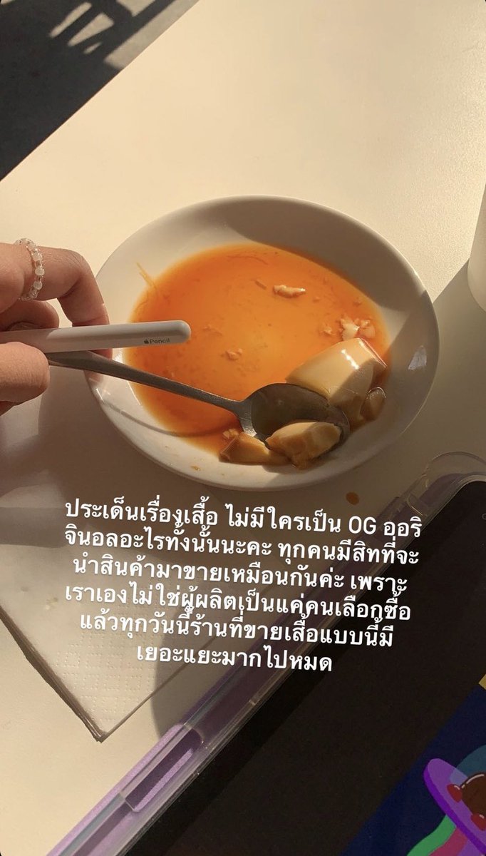 <a href="/rollriroo/">rollriroo</a> ละดูร้านขวาตอบ หูยยยยเตงตั้งสติก่อนเขาไม่ได้พูดถึงเรื่องเสื้อค่าา ใครๆก็ขายได้เขาด่าเพราะเธอก๊อปคอนเท้นท่าโพสต์ การแมทช์ชุดจ้าาตื่นก่อนพส