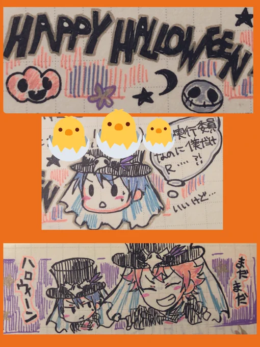 手帳に一発描きシリーズ 
ハロウィン🎃編+トレぱい 