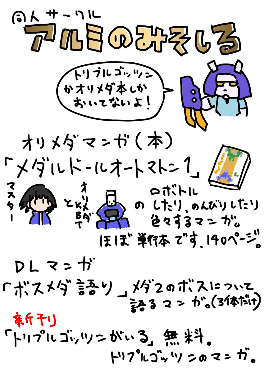 11月13日(土)に開催されるオンライン即売会にサークル参加します。https://t.co/syxTyX5NRL
新刊にトリプルゴッツンと女の子の漫画を出します。DL専売なのであしからず。
#MMVer07
#MMイベント 