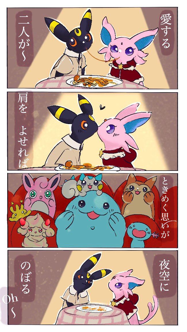 出張ブイズ劇場✨わん🐶物語から
〜BELLA NOTTE〜 