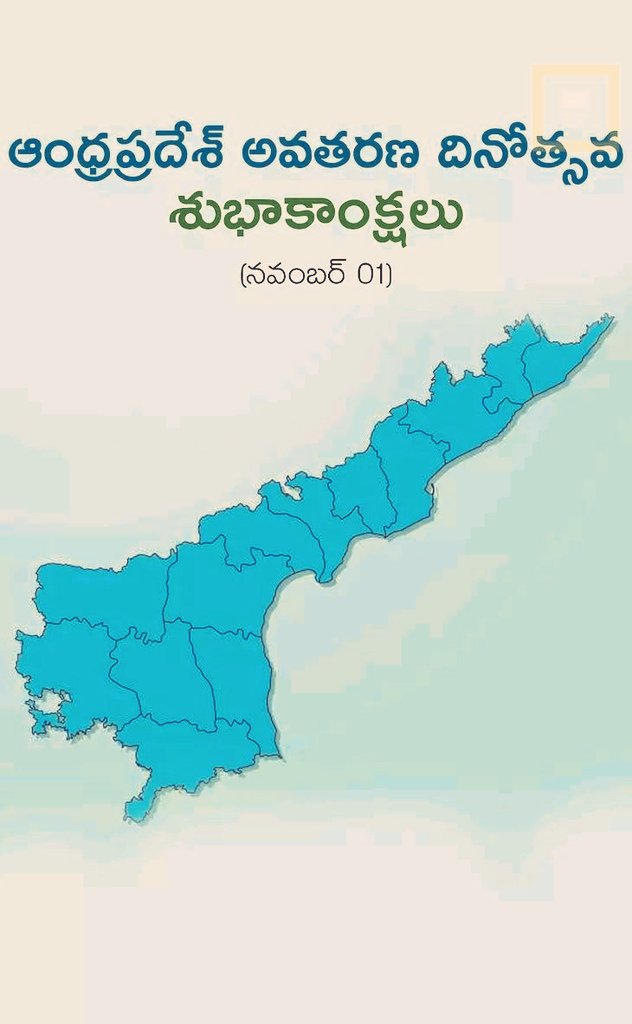 APStudentTrends's tweet photo. - Remembering the great patriot and Amarajeevi Sri. Potti Sriramulu whose sacrifice made us see Andhra Pradesh and eventually redrew the whole map of Bharat. 🙏💐💐
#apformationday #ఆంధ్రాష్ట్రావతరణదినం https://t.co/UWpj5tArIp