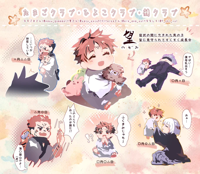 ⚠宿伏の子供
なすごまさん執筆の素晴らしき宿伏一家に、更に私が絵を描かせて頂きました🙌 https://t.co/ehaXoKug7d 