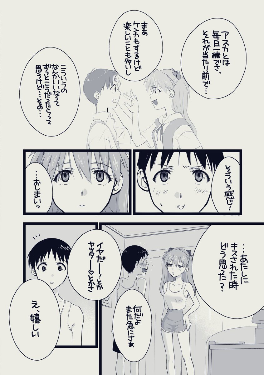 (5/8)
#エヴァンゲリオン 