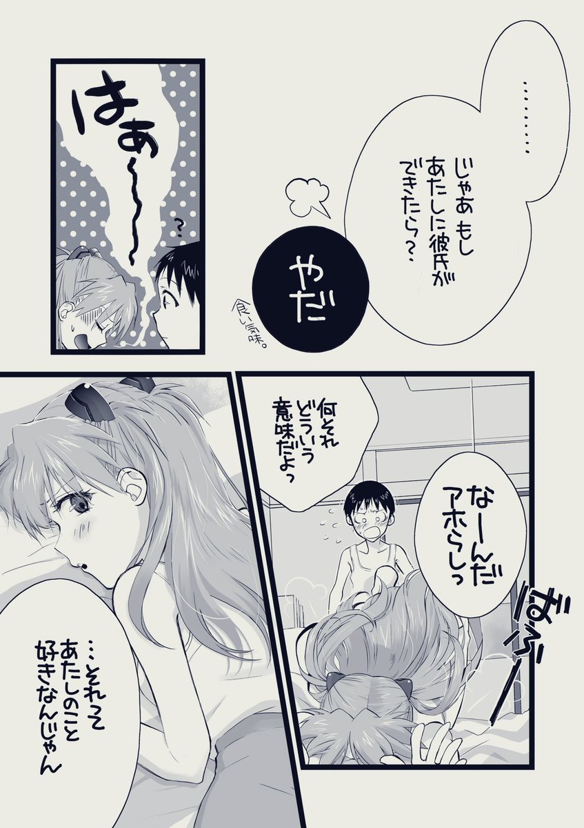 (5/8)
#エヴァンゲリオン 