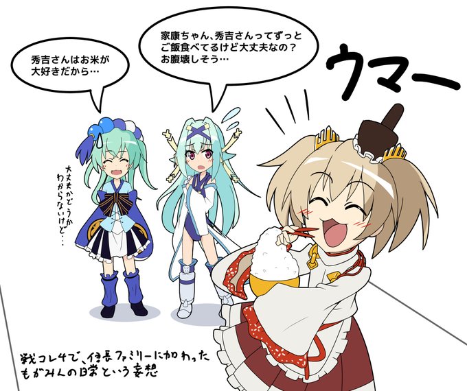 戦国コレクションのtwitterイラスト検索結果