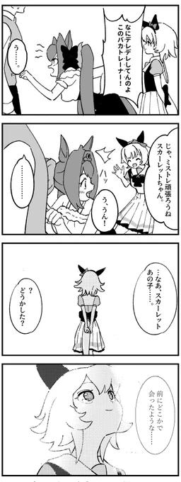 お兄ちゃん
#ウマ娘 
