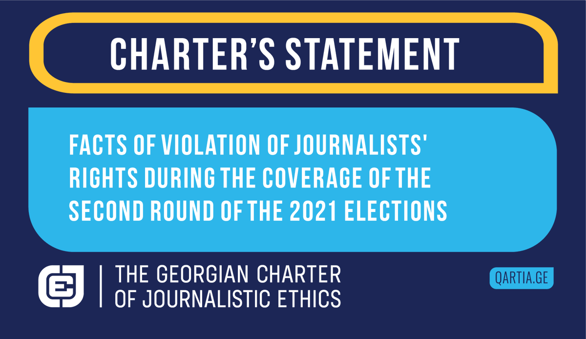 CharterEthics's tweet photo. The Georgian Charter of Journalistic Ethics urges the law enforcement agencies to ensure an immediate investigation on the interference in journalistic activities and attacks on members of the media. 
More on: https://t.co/NdCGfC3ZNy https://t.co/1TT1Wc4xok