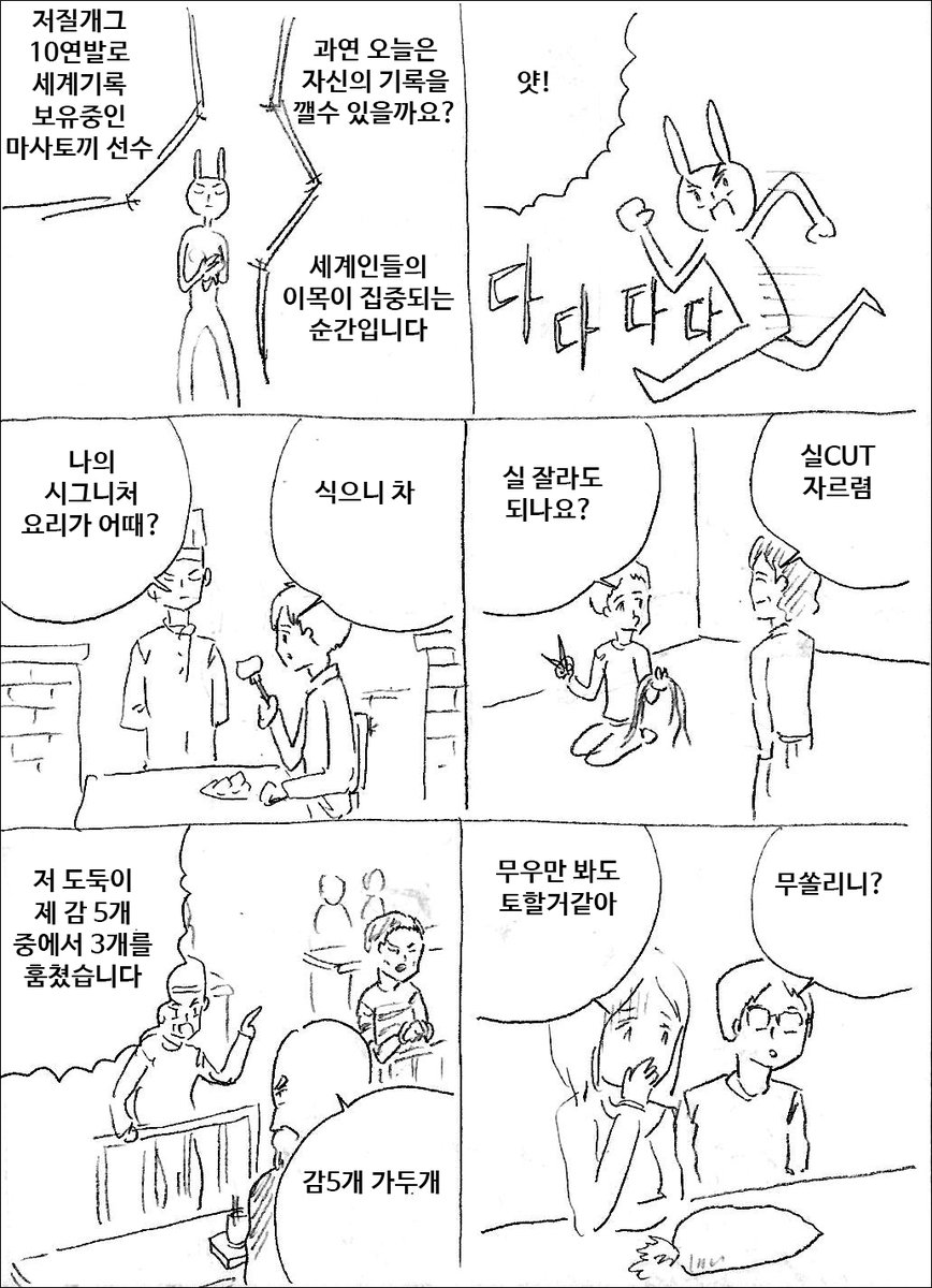 저질개그 12연발 