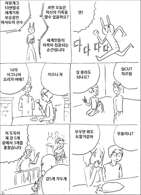 저질개그 12연발 