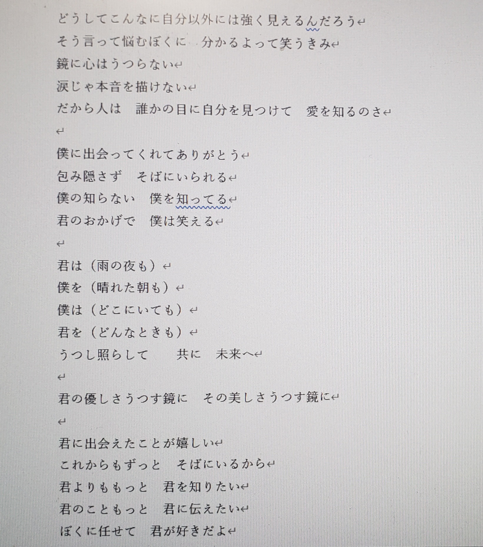 さや 新曲 と思って 慌てて打った歌詞 2番からだし しかも最初が少し切れてしまっていますが 見れなかったv6のファンの人にも 少しでも6人からの愛が届きますように 鏡 V6 Vland Wanderer V6ありがとう T Co U9atgfxzbx Twitter