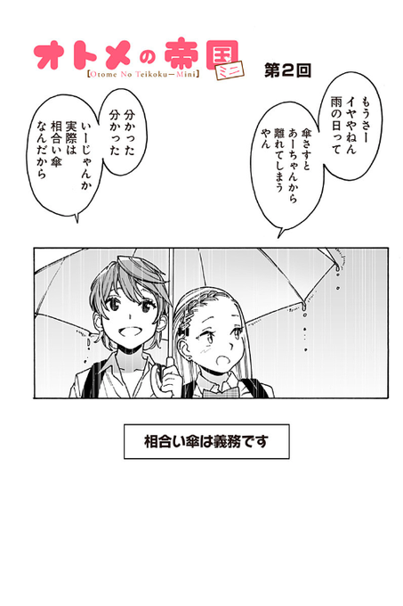 普段はインコではなく百合を描いています。初回無料で242話あるので暇つぶしにお勧めします。頑張って30話ほど読み進めると絶対ハマります。
https://t.co/LinnCN9K1R 