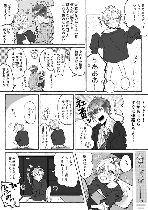 ちっこくなった🥂さん 