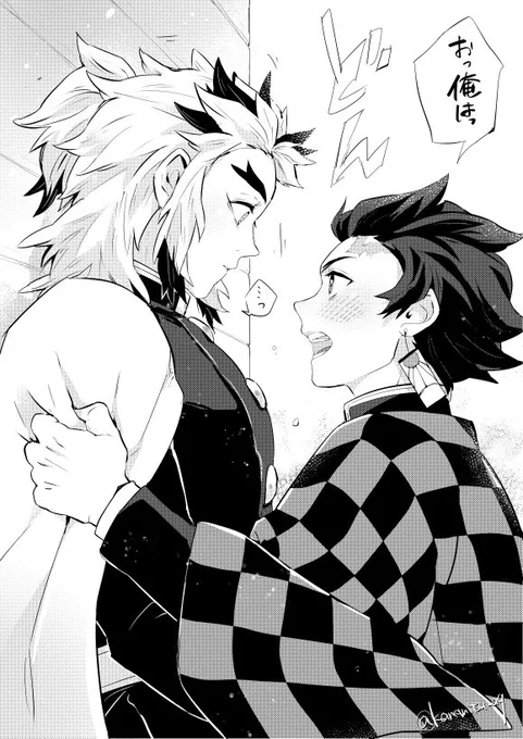 かわいい後輩に懸想される🔥柱さんが描きたかった 
