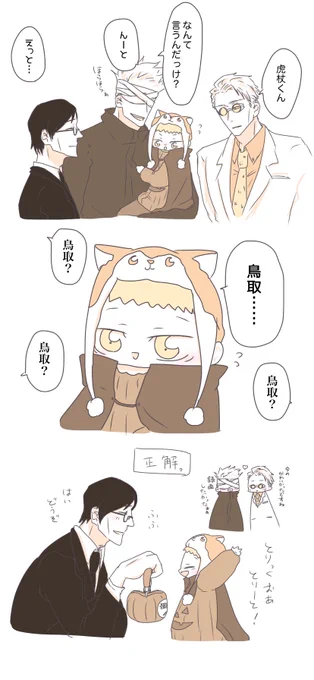 五七とショタ🐯くん🎃 2 https://t.co/PrbEwjNigR