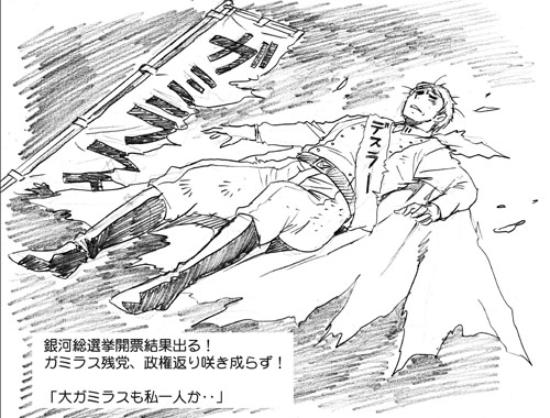 総選挙も終わったし。 