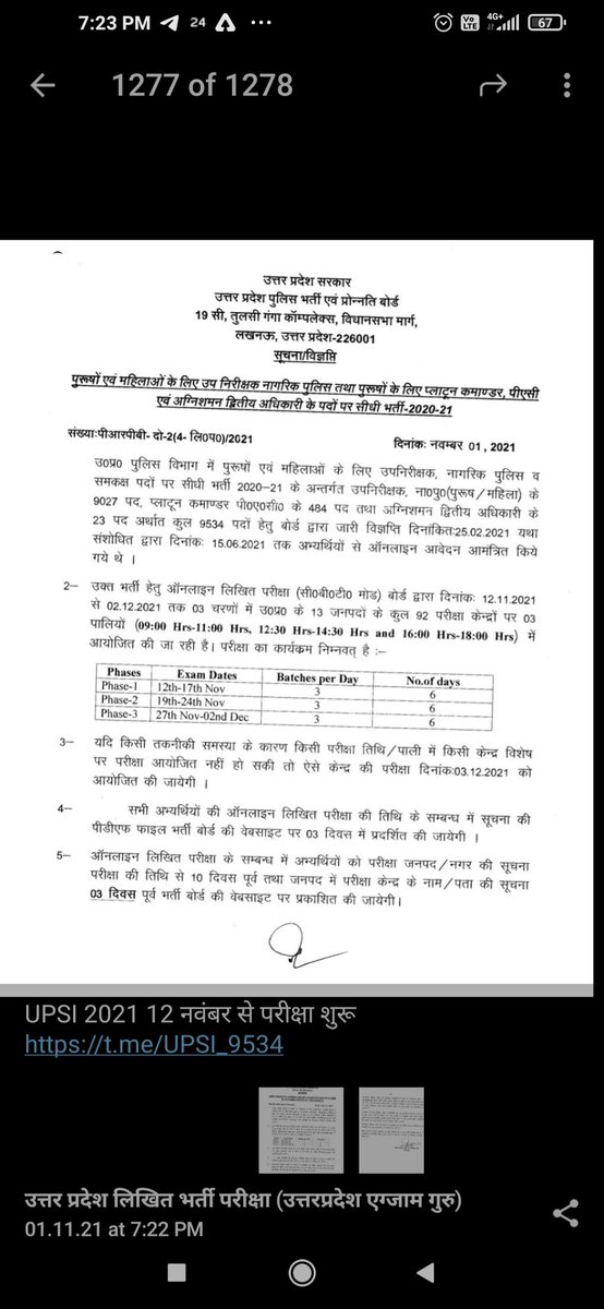 UP POLICE NEW VACANCY (@upp_new_vacancy) / Posts / X