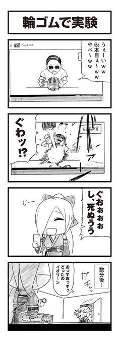 #とりとらじお  でスイカに輪ゴムかけるやつやってみたいといっていたので再掲〜

#イオリの森美術館 