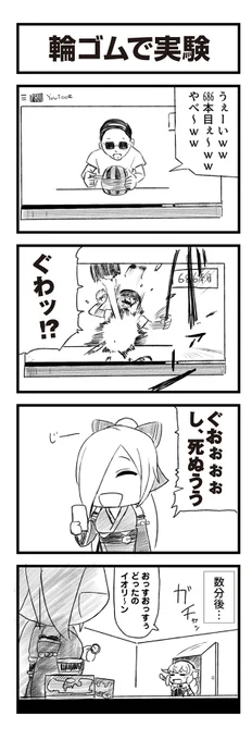 #とりとらじお  でスイカに輪ゴムかけるやつやってみたいといっていたので再掲〜

#イオリの森美術館 