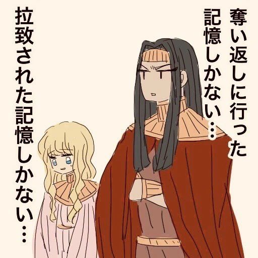 ねー!本当!キャロルいないと生きてけないメンフィス可愛いよねー!ハピになって余計な事せんでもっと隣にいてあげてよぉ!!!夫婦しようぜ!!! 