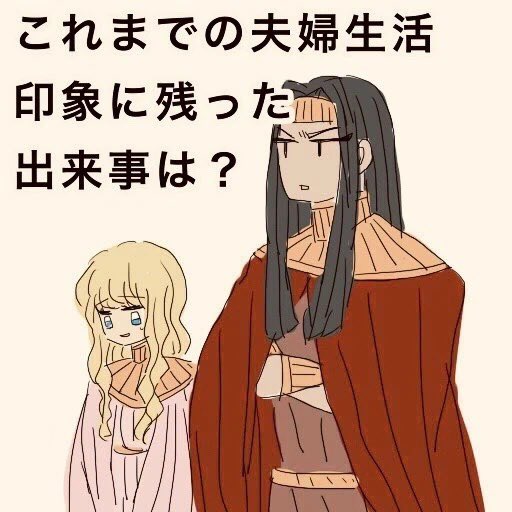 ねー!本当!キャロルいないと生きてけないメンフィス可愛いよねー!ハピになって余計な事せんでもっと隣にいてあげてよぉ!!!夫婦しようぜ!!! 