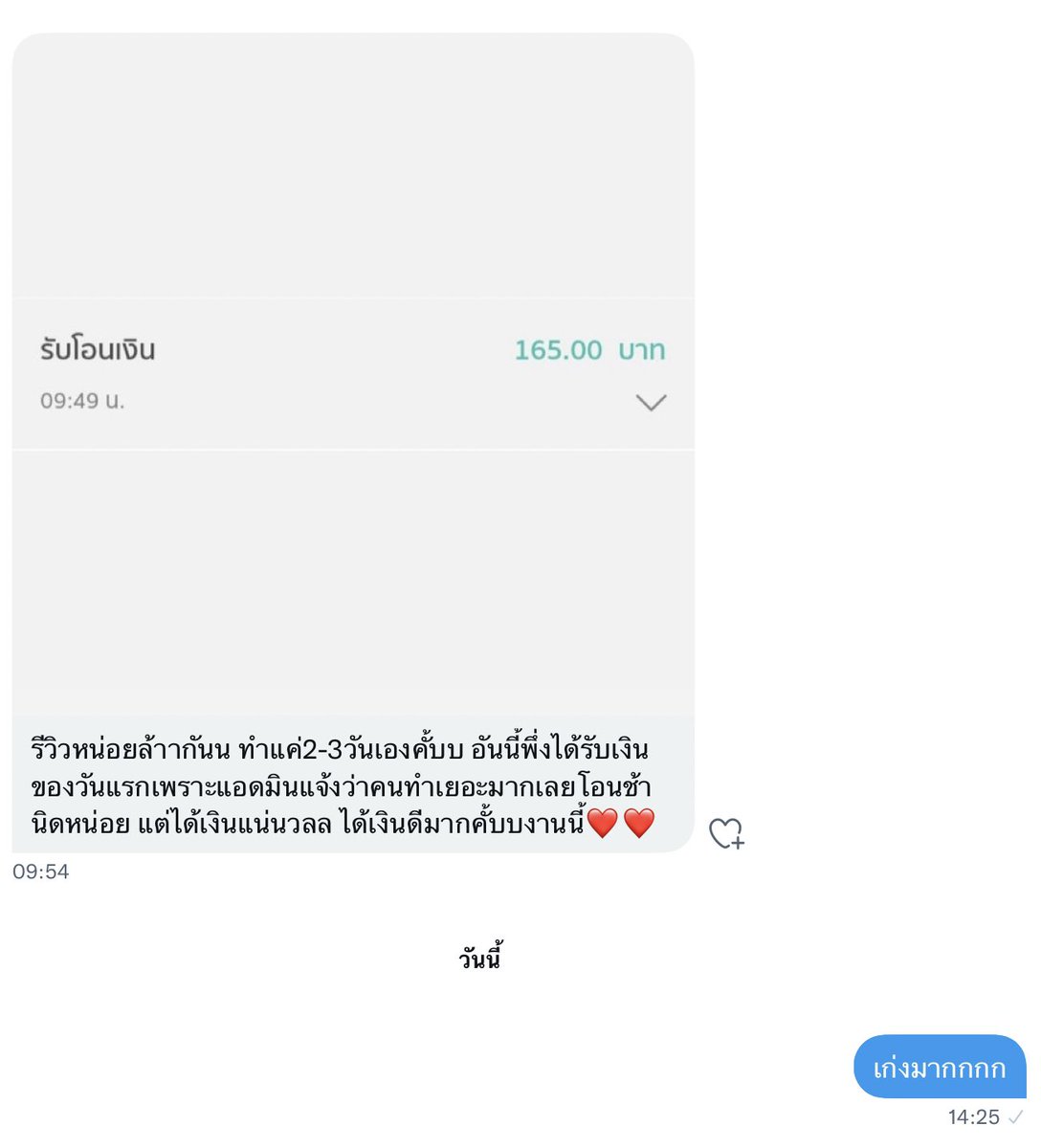 amyourc's tweet image. แอพส้มปังจริงๆ #รีวิวยอซอ