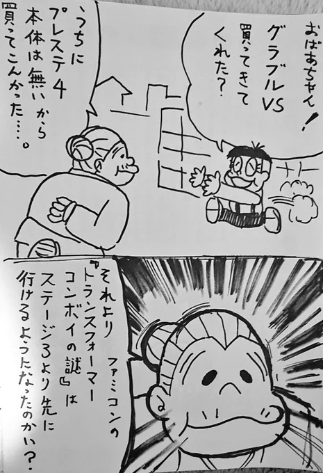 ドラさんグラブル参戦記念【過去絵】 