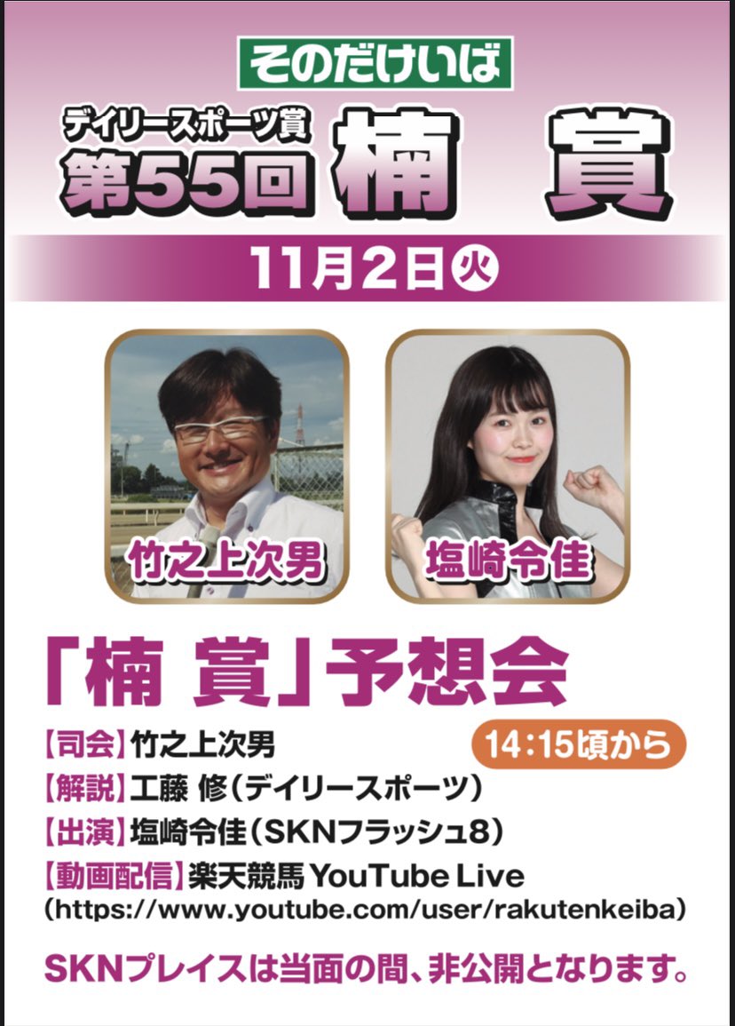 Uzivatel 塩崎令佳 Na Twitteru Nao152 ありがとうございます お仕事頑張って下さい Twitter