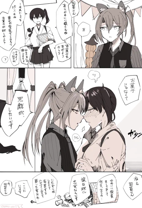 建前ハロウィン 