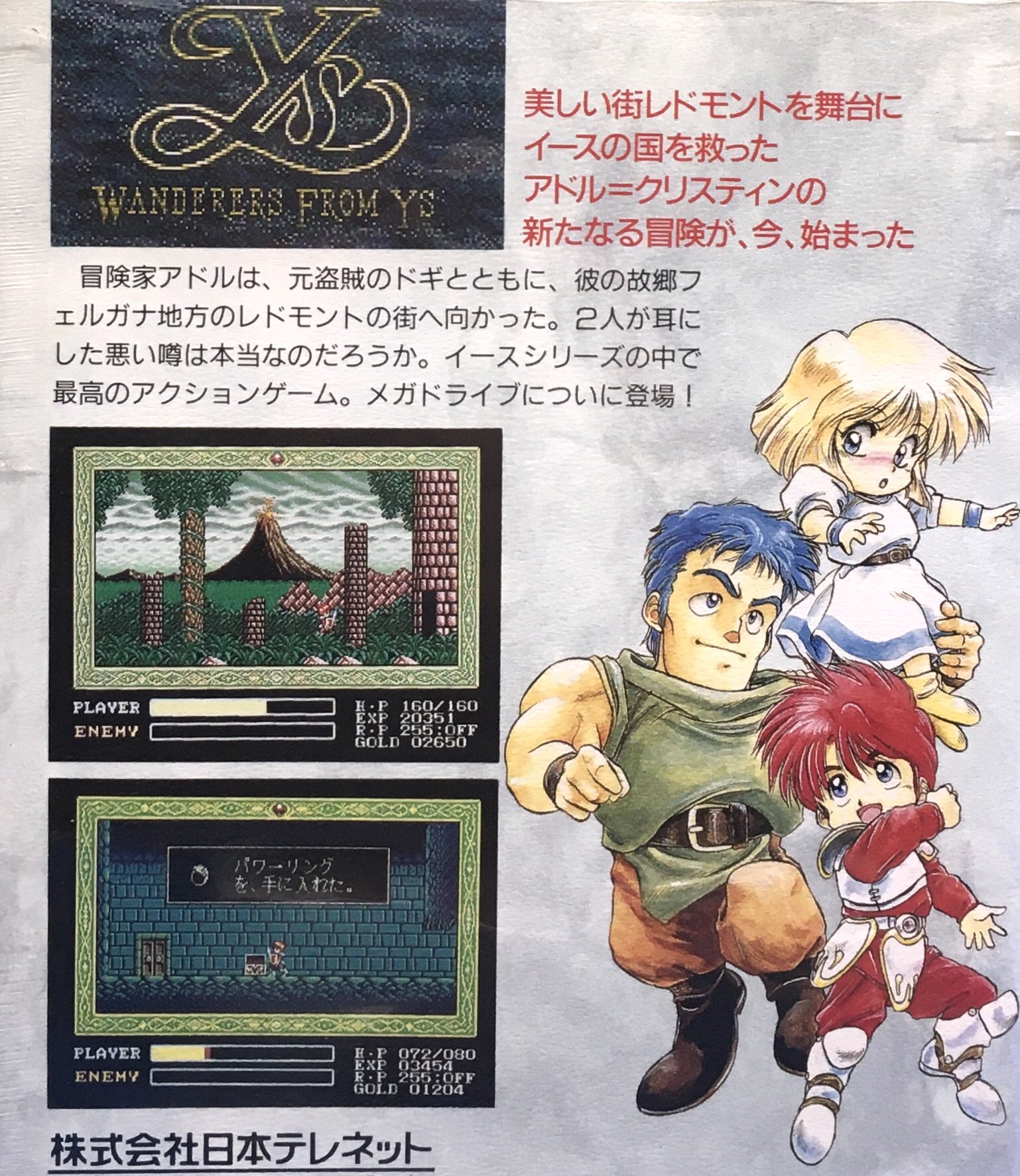 ゲーム探偵団 on X: