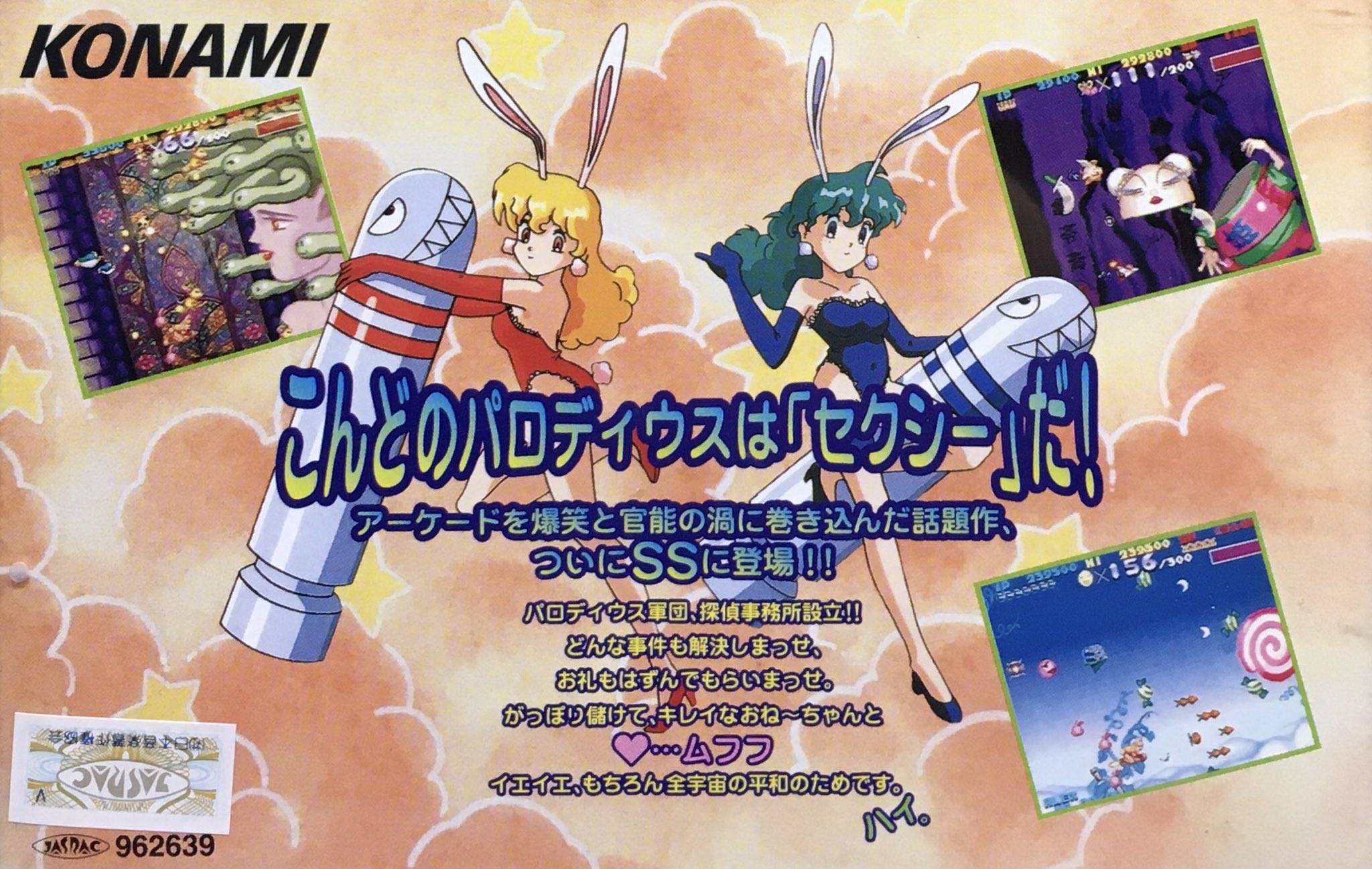 ゲーム探偵団 on X: ゲーム探偵団 on X: