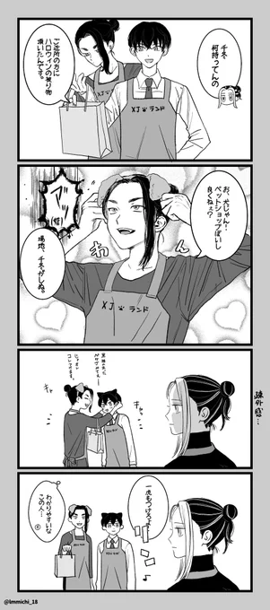 🎃XJランド 