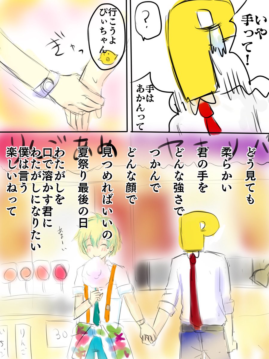 百々人の限定SR尊すぎてバックナンバーになっちゃった… 