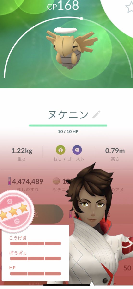 ポケモンgo ヌケニンの入手方法 能力 技まとめ 攻略大百科