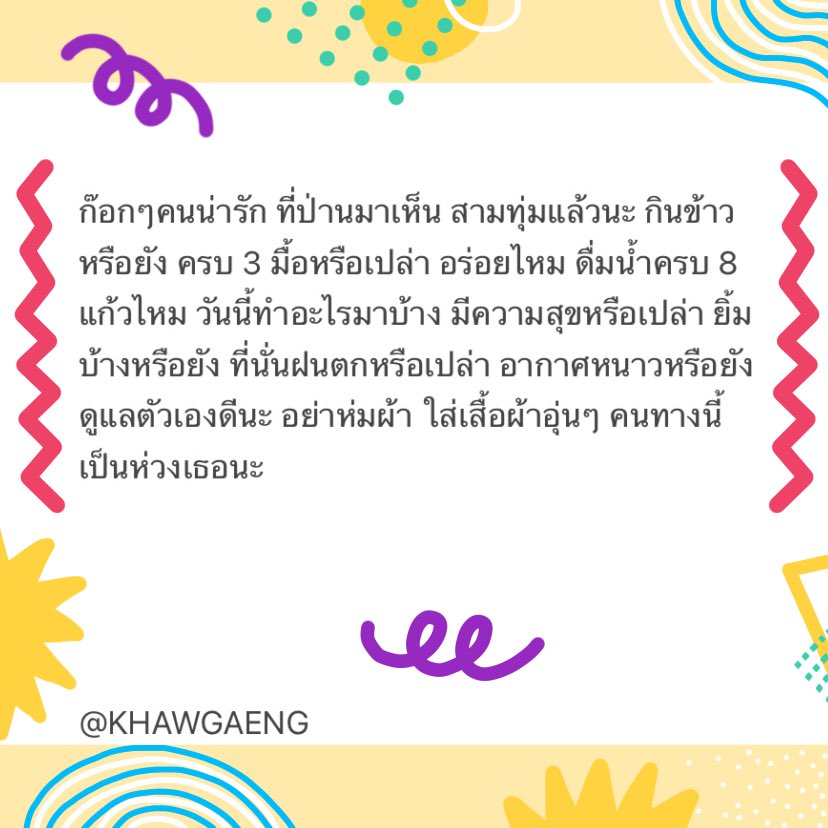 21 w/คนที่เห็นๆ