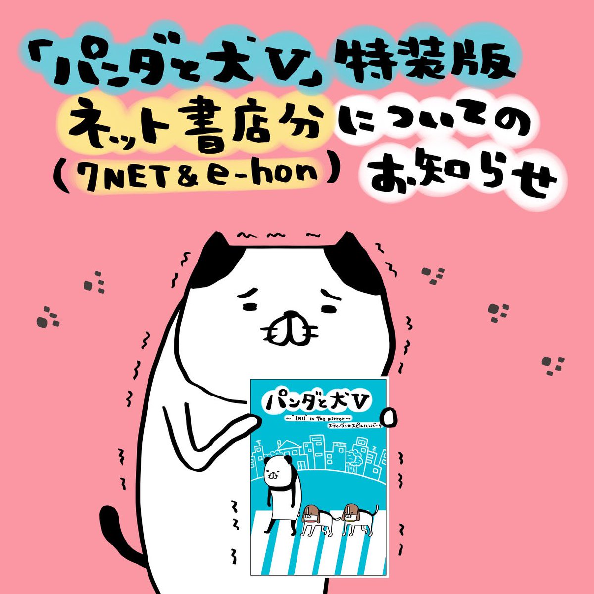 الوسم 犬かわいい على تويتر