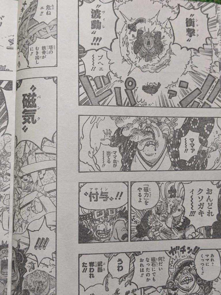 レオ 今週のワンピース キッドとローの悪魔の実の能力は 覚醒 してたのか このまま2人でビッグ マムを倒すのかな 今週のワンピ ワンピース T Co Vwxzmiui8a Twitter